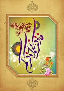 ماه مبارک رمضان