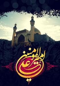 شهادت امام علی (ع)