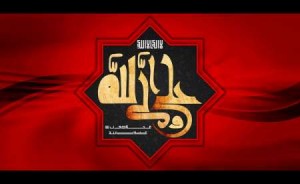 شهادت امام علی (ع)