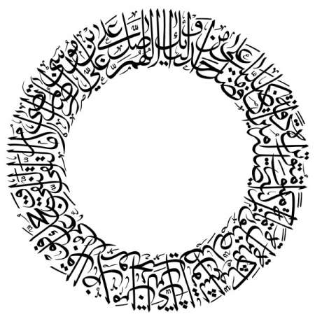 رسم الخط صلوات خاصه امام رضا (ع) بصورت دایره