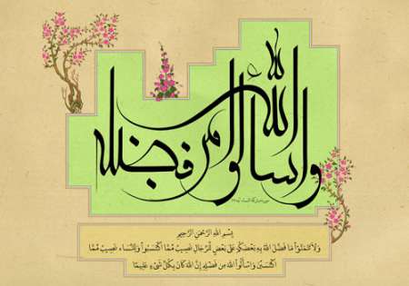 واسالوا الله من فضله