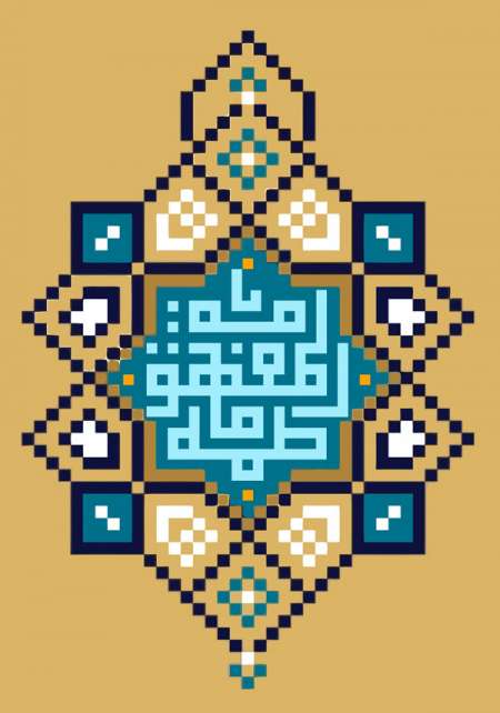 دهه کرامت / ولادت حضرت معصومه (س) و میلاد امام رضا (ع) 