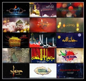   پیش نمایش کلیپ شهادت امام جواد (ع)