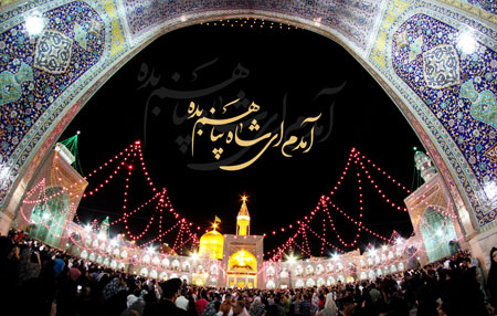 حرم امام رضا (ع)/ آمدم ای شاه پناهم بده