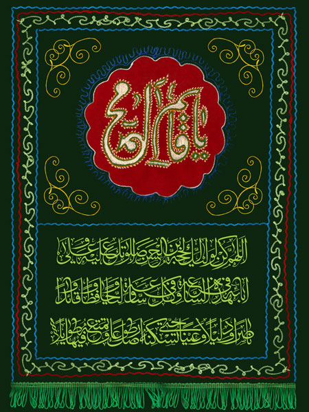 پرچم هیأت / یا قائم آل محمد