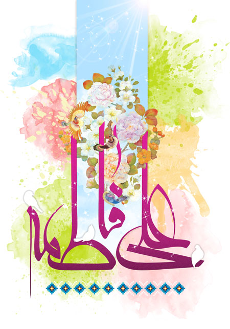 ازدواج امام علی (ع) و حضرت فاطمه زهرا (س)