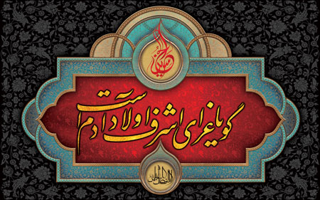 کتیبه شعر محتشم