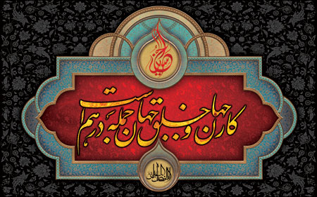 کتیبه شعر محتشم