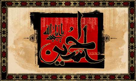 http://www.asr-entezar.ir/wp-content/uploads/2014/10/emam-hosein93-2-2.jpg