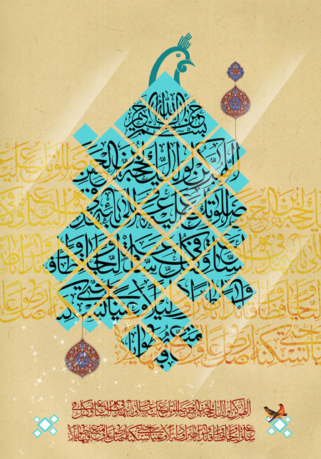 دعای سلامتی امام زمان (عج) / دعای فرج