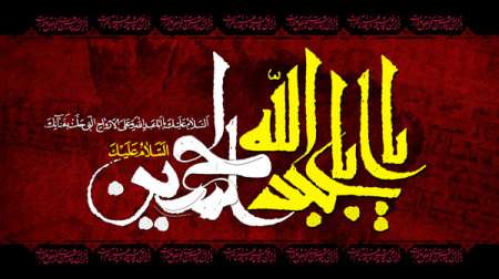http://www.asr-entezar.ir/wp-content/uploads/2014/11/emam-hosein93-1.jpg