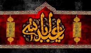 پوستر یااباعبدالله