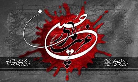 پوستر غریب مادر