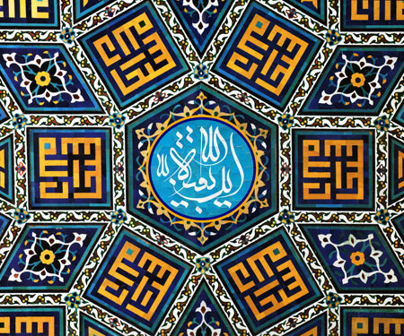 این بقیه الله