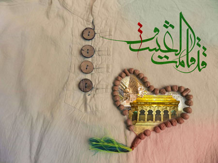 قد قامت العشق