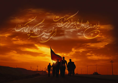 اربعین شد دل ما در سفر کرب و بلاست