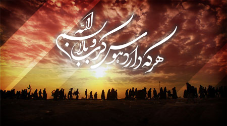 پیاده روی اربعین / هر که دارد هوس کرب و بلا بسم الله