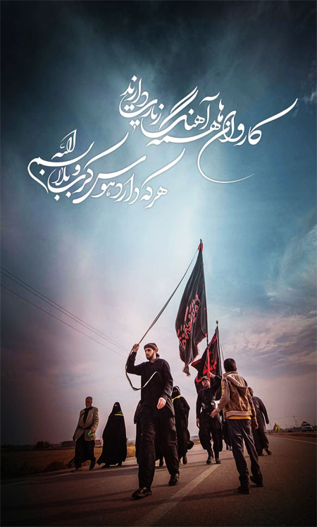 پیاده روی اربعین / کاروانها همه آهنگ زیارت دارند