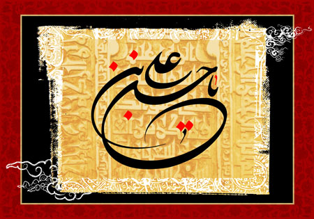 شهادت امام حسن (ع)