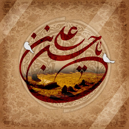 شهادت امام حسن (ع)