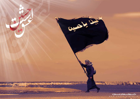 عشق است حسین (ع)