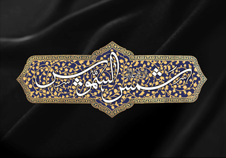 شهادت امام رضا (ع)