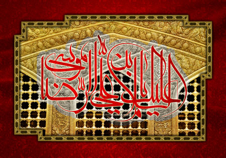 شهادت امام رضا (ع)