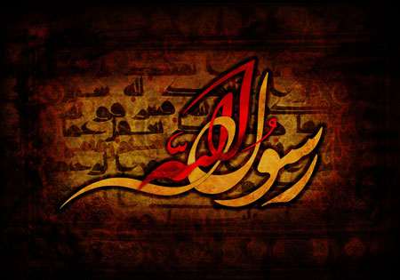 تصویر رحلت حضرت محمد (ص) / ۲ تصویر