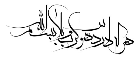 هر که دارد هوس کرب و بلا بسم الله