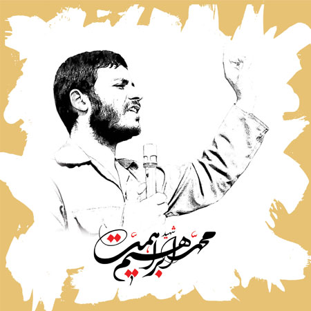 یک از هزاران / شهید همت