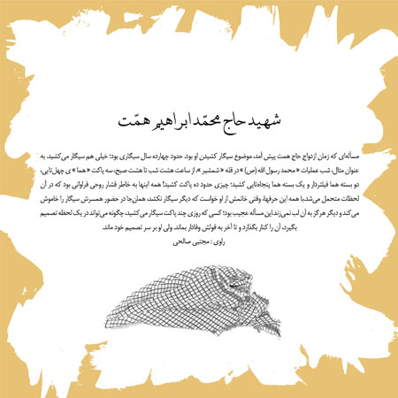 یک از هزاران / شهید همت