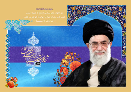 امام خامنه ای (مدظله العالی)