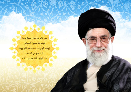 امام خامنه ای (مدظله العالی)