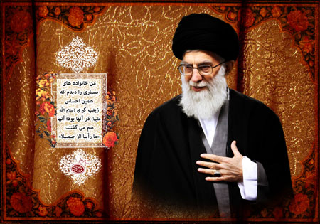 امام خامنه ای (مدظله العالی)
