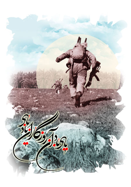 یاد باد آن روزگاران یاد باد