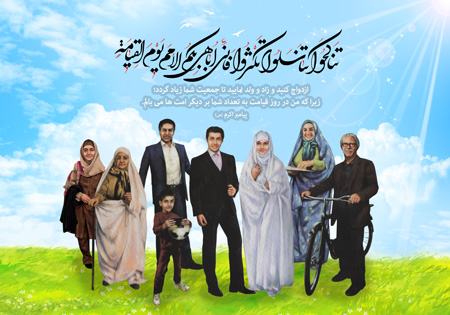 فرزند بیشتر زندگی بهتر