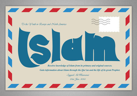 نامه امام خامنه ای به جوانان اروپا و آمریکای شمالی To the Youth in Europe and North America