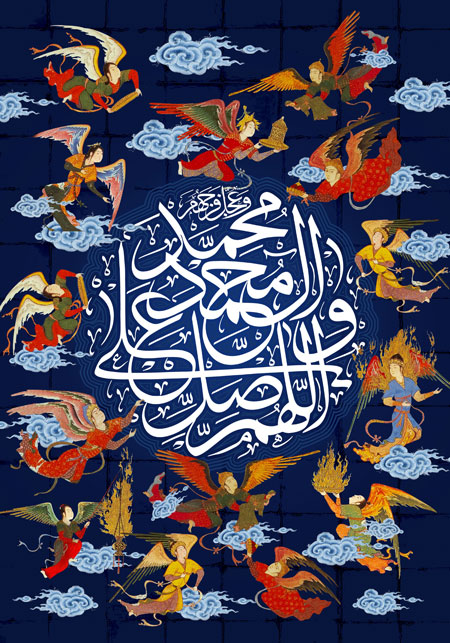 اللهم صل علی محمد و آل محمد و عجل فرجهم