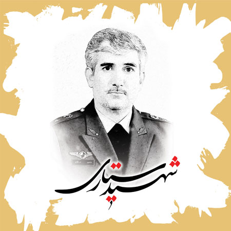 شهید ستاری