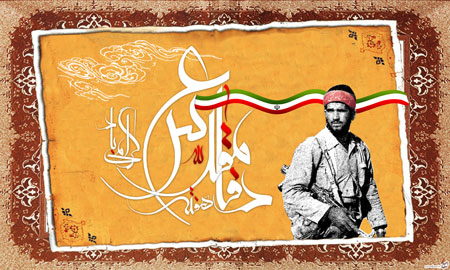 هفته دفاع مقدس