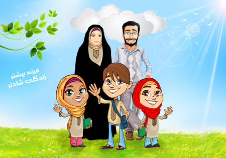 فرزند بیشتر زندگی شادتر