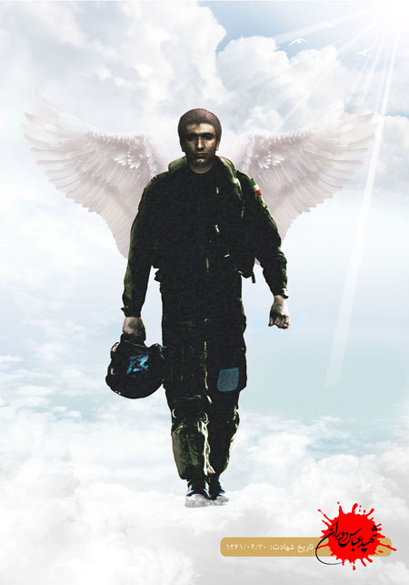 شهید عباس دوران