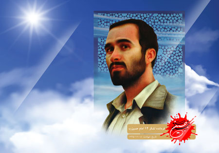 شهید حاج حسین خرازی