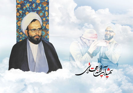 شهید آیت الله محلاتی