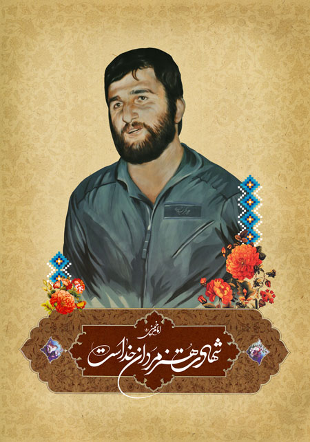 شهید علی اکبر شیرودی