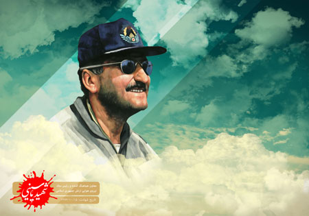 شهید یاسینی