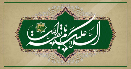 پوستر مذهبی/السلام علیک یا بقیه الله(عج)/(ارسال شده توسط کاربران)