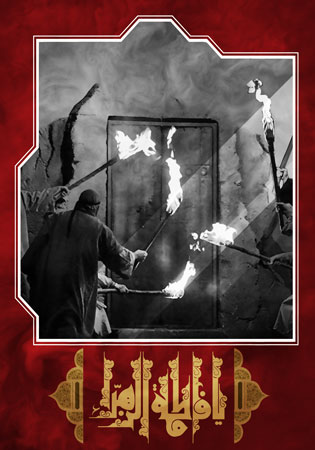 پوستر شهادت حضرت زهرا(س)