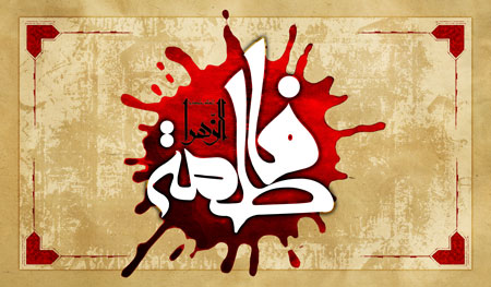 پوستر شهادت حضرت زهرا (س)