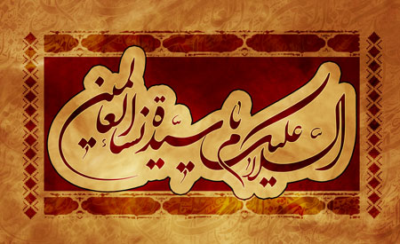 پوستر شهادت حضرت زهرا (س)